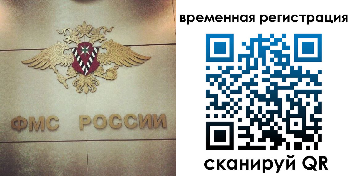 временная регистрация надежно в Краснодаре