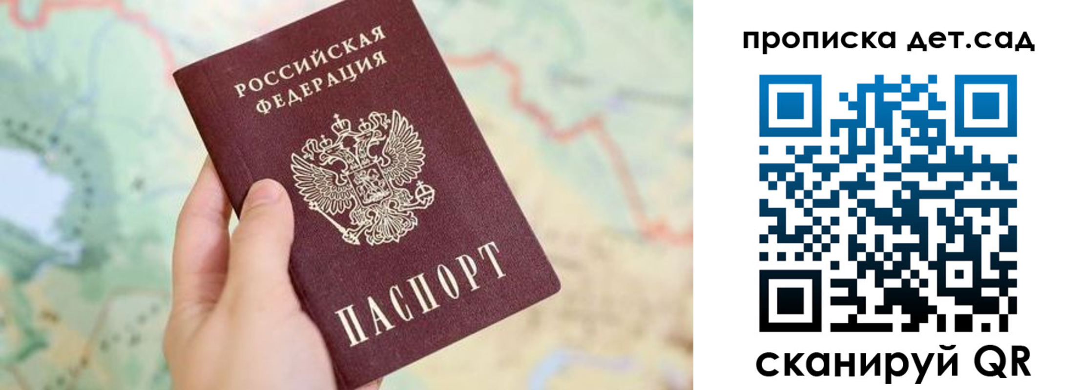прописка для военкомата в Краснодаре