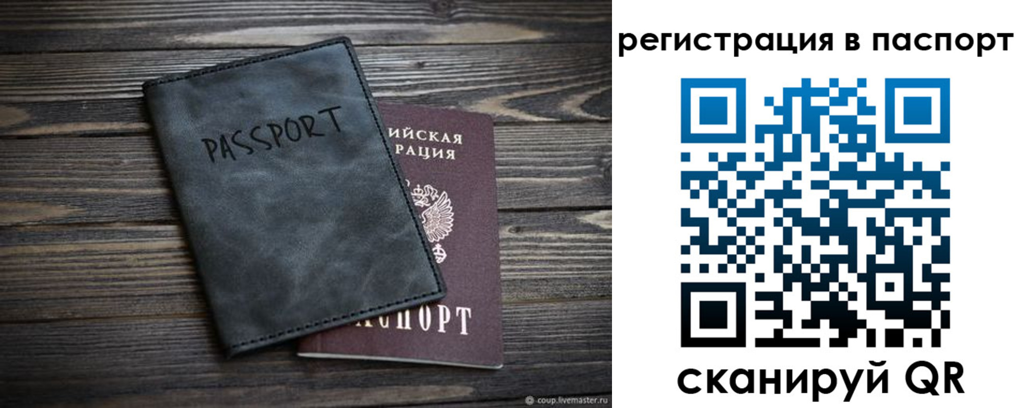 прописка от собственника в Краснодаре