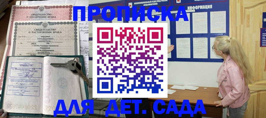 временная регистрация законно в Краснодаре