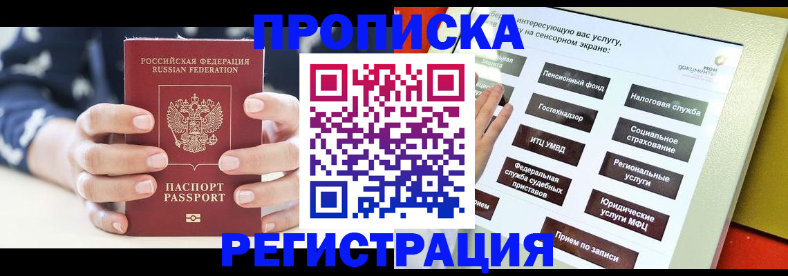миграционный учет в Краснодаре